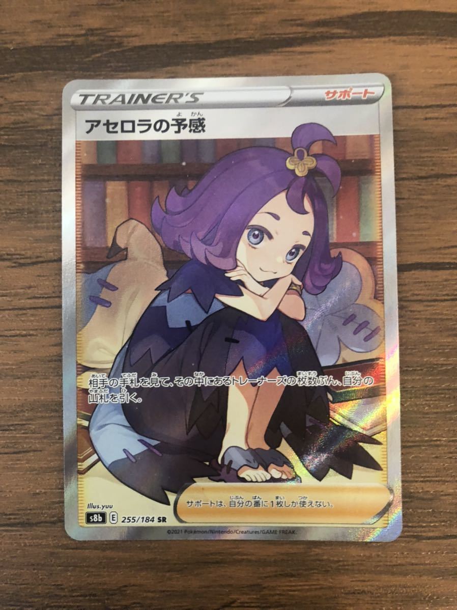 高騰 ポケモン アセロラの予感 Sr Www Iimtstudies Edu In 高騰 ポケモン アセロラの予感 Sr Www Iimtstudies Edu In