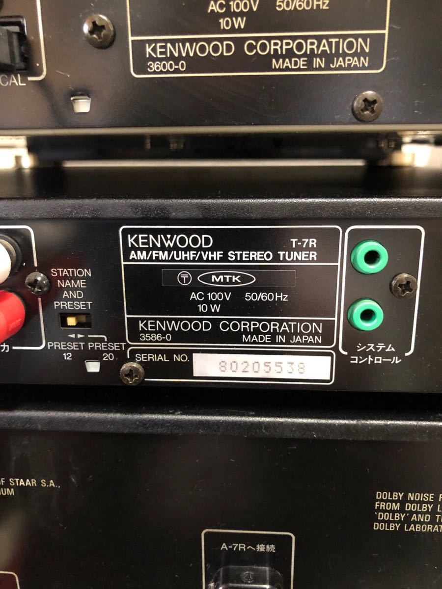 KENWOOD ケンウッド ROXY DG7 システムコンポ A-7R/DP-7R/X-7WR/T-7R