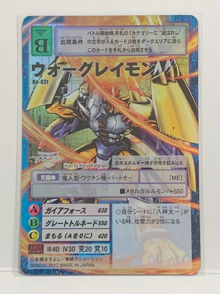 旧デジモンカード ファーストメモリアル カードのみ（旧デジモンカード 