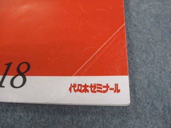 代々木ゼミナール 代ゼミ 京都大学 京大英語 テキスト通年セット 2023 計2冊 017s0D 代々木ゼミナール 代ゼミ 京都大学 京大英語 テキスト通年セット 2023