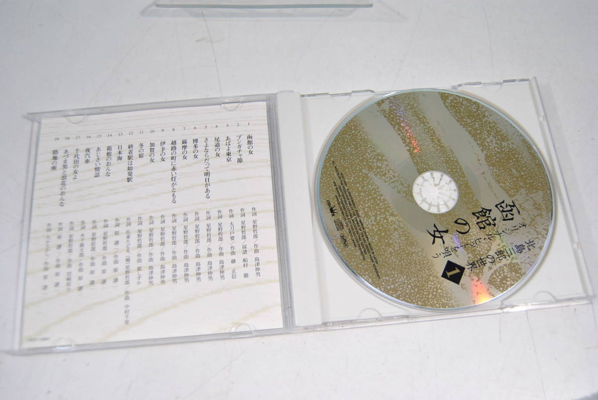 北島三郎の世界 CD全10巻 : CD全10巻：公式ユーキャンの通販