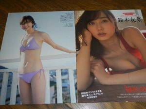 鈴木友菜の値段と価格推移は 272件の売買情報を集計した鈴木友菜の価格や価値の推移データを公開