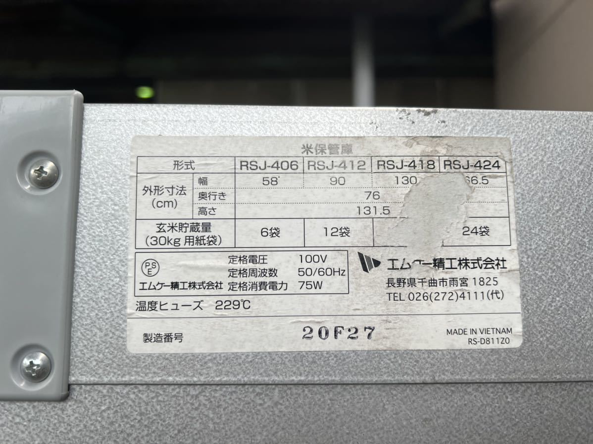 米保管庫 品 MK RSJ-400(米びつ)｜売買されたオークション情報、yaho…