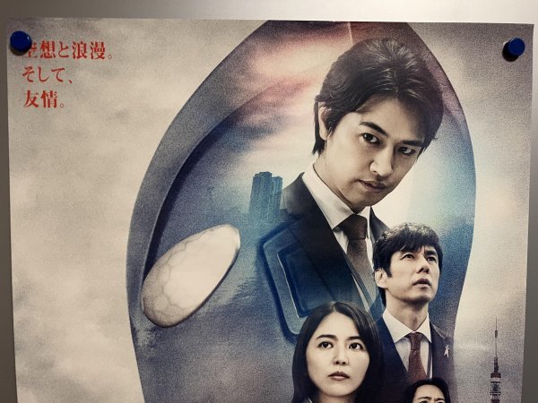 シンウルトラマンポスターB2 シン・ウルトラマン B2ポスター 非売品