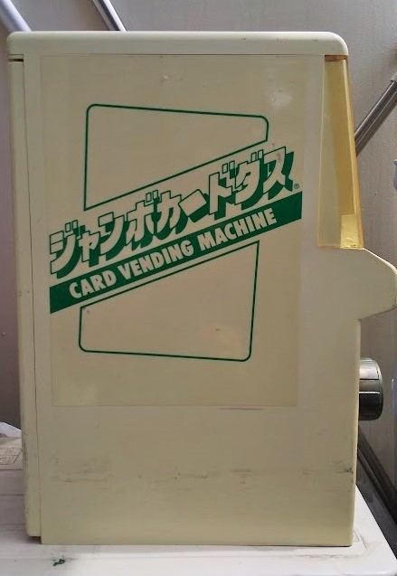 その他 ジャンボカードダス 本体(筐体)
