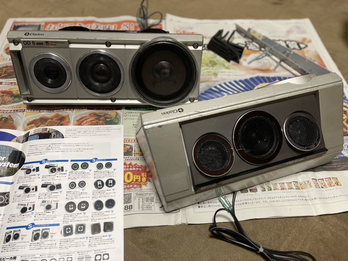 中古 Clarion クラリオン アゼスト OD6 カースピーカー 中古 Clarion クラリオン アゼスト OD6 カースピーカー