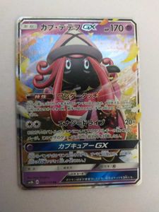 ポケモン カプテテフの値段と価格推移は 147件の売買情報を集計したポケモン カプテテフの価格や価値の推移データを公開