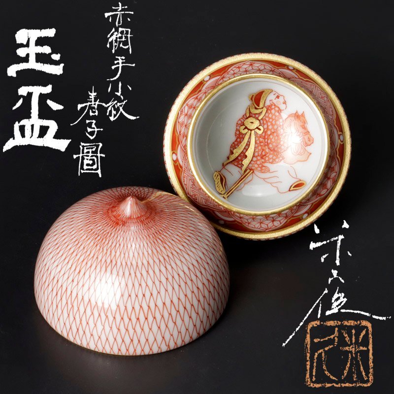美術品・アンティーク・コレクション 明治期 九谷造 赤絵 花鳥唐子図