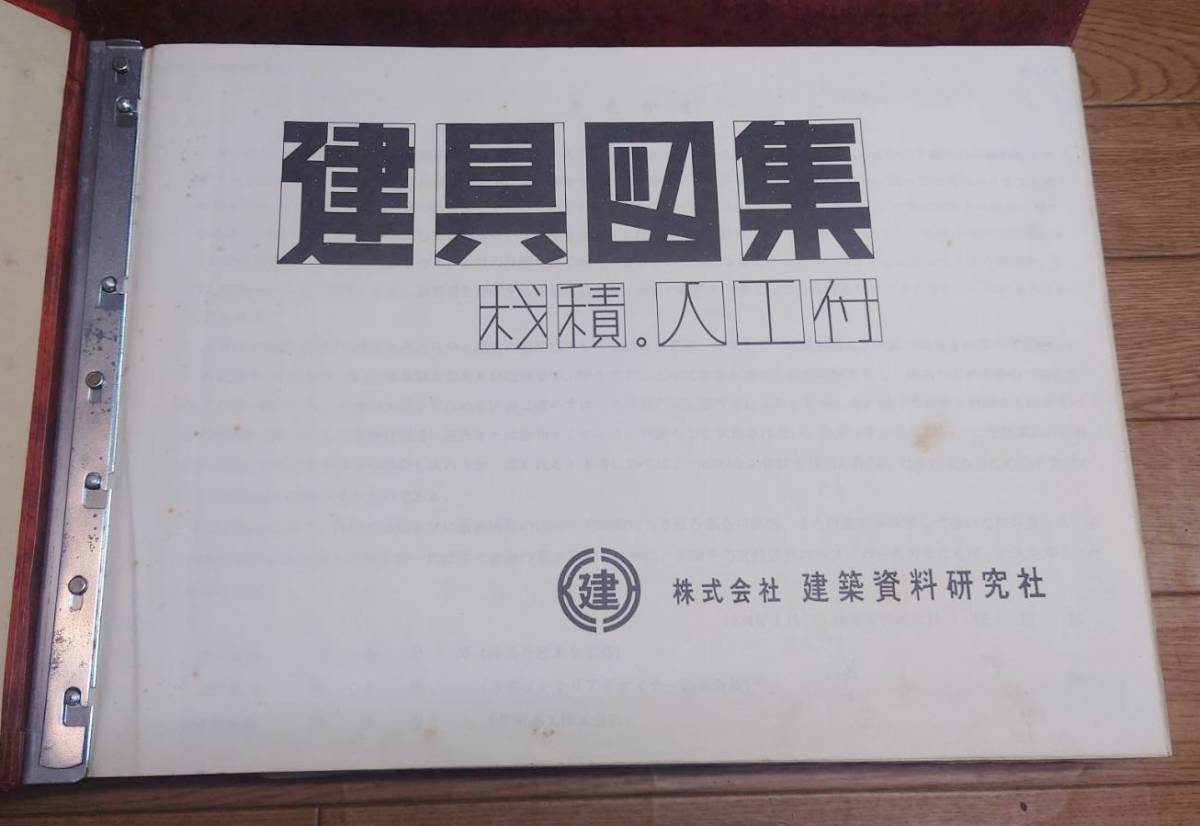 住宅外観パース原図集 1000種類 建築資料研究社 住宅外観パース原図集