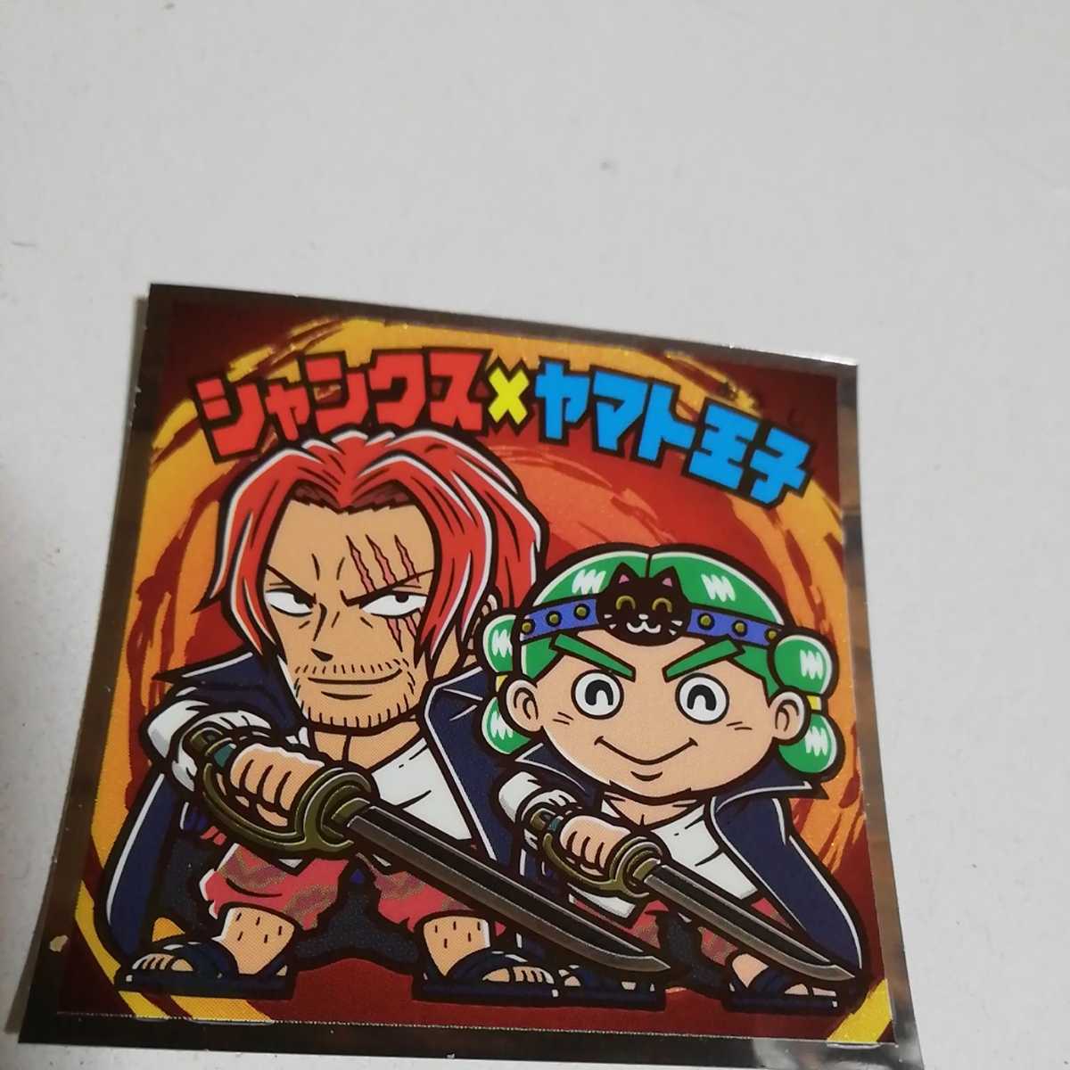 シャンクス×ヤマト王子 ワンピースマンチョコRED ワンピース