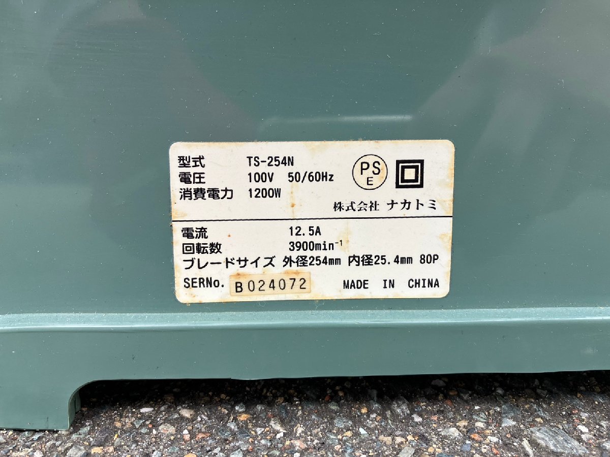 中古】 HOME TOOL ナカトミ テーブルソー TS-254N 【博多店