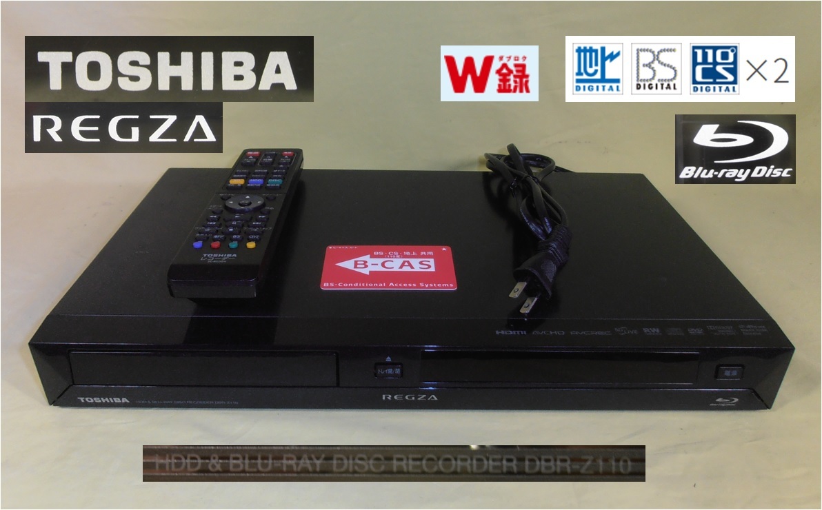東芝　DBR-Z110　W録 東芝 DBR-Z110 W録 【公式通販】