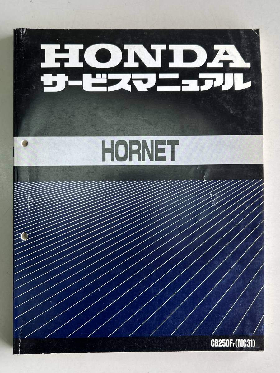 HORNET MC31 サービスマニュアル 送料込み です！！ 自動車