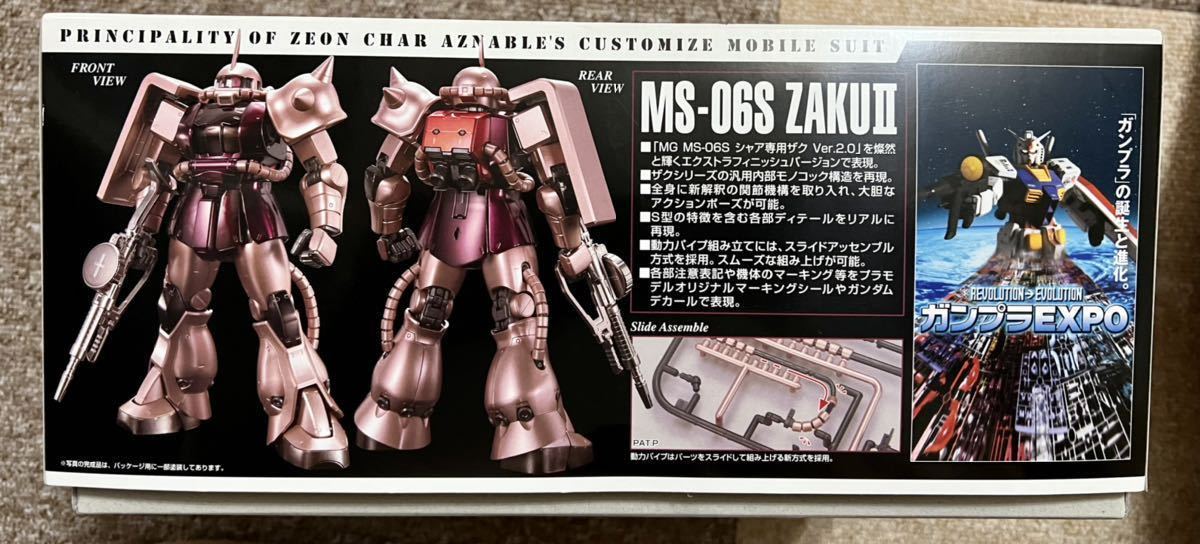 ガンプラEXPO限定 シャア専用ザク MS-06S マスターグレード _2