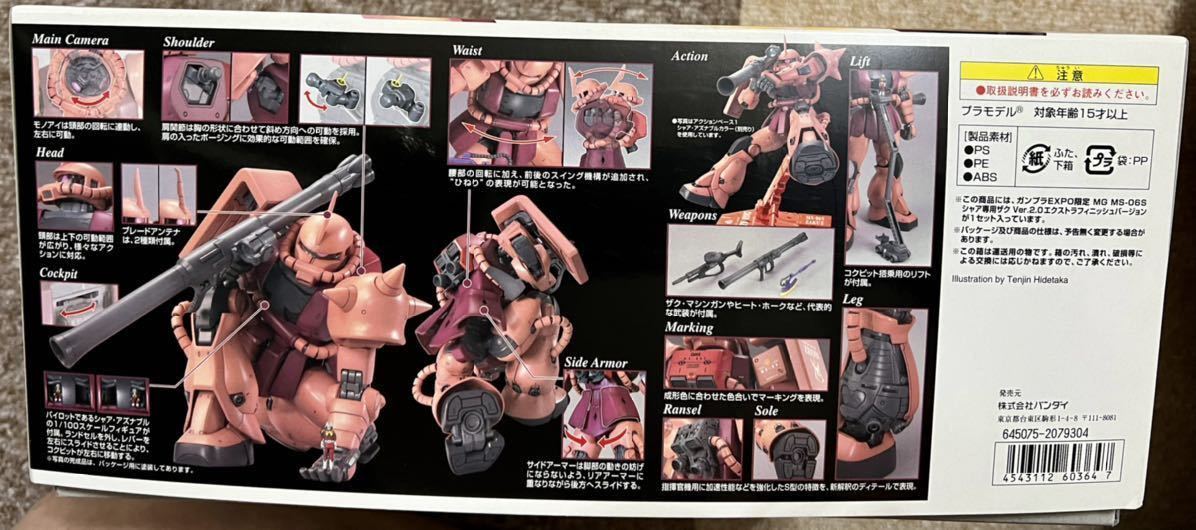 ガンプラEXPO限定 シャア専用ザク MS-06S マスターグレード _3