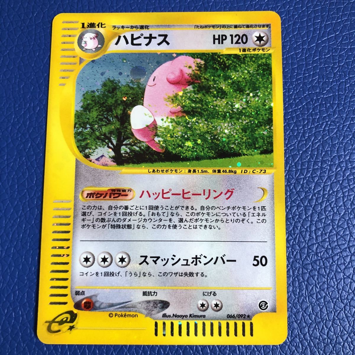 極美品 ハピナス ポケモンカードe キラ 1ed Www Audassanitation Com