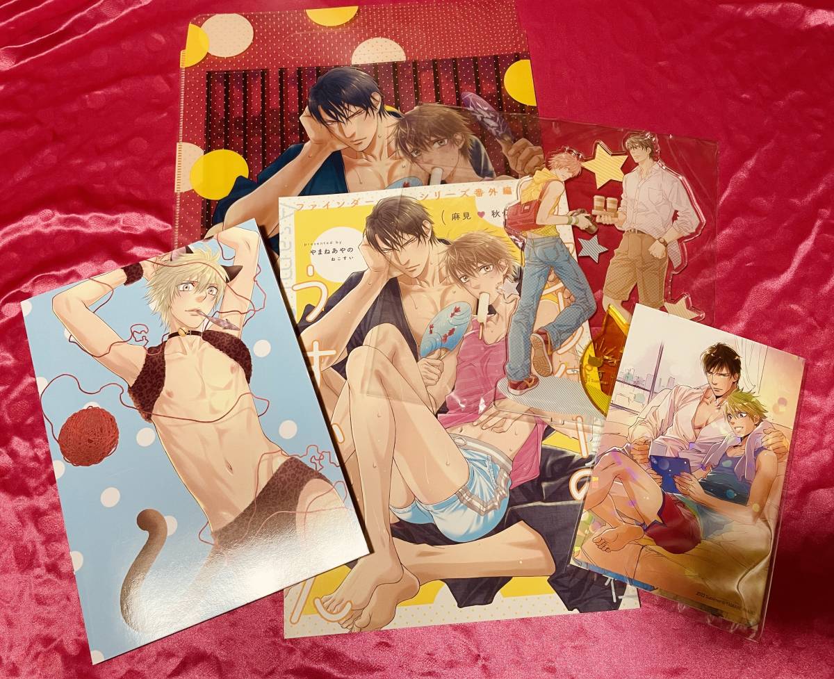 夏コミ新刊セット ねこすい やまねあやの ファインダー商業番外編 ボーイズラブ 売買されたオークション情報 Yahooの商品情報をアーカイブ公開 オークファン Aucfan Com