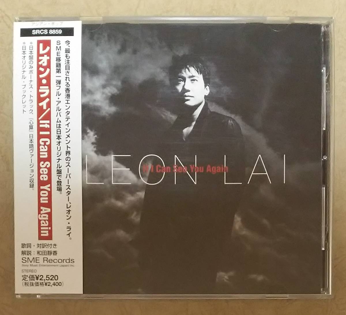 アジア音楽】 レオン・ライ (黎明/LEON LAI) / If I Can See You Again