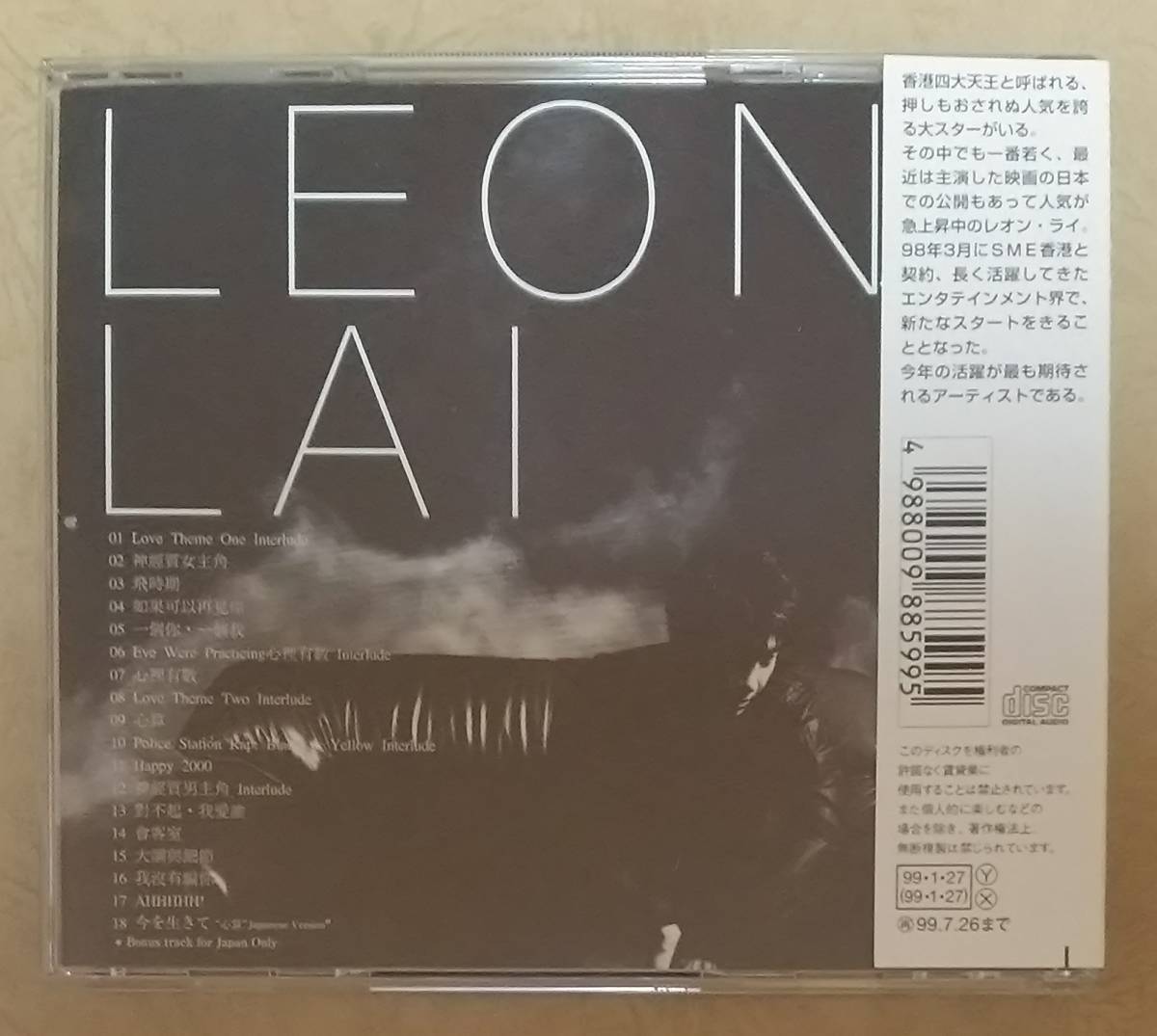 レオン・ライ IF CAN SEE YOU AGAIN SRCS-8859 アジア音楽】 レオン・ライ (黎明/LEON LAI) / If I Can See You Again