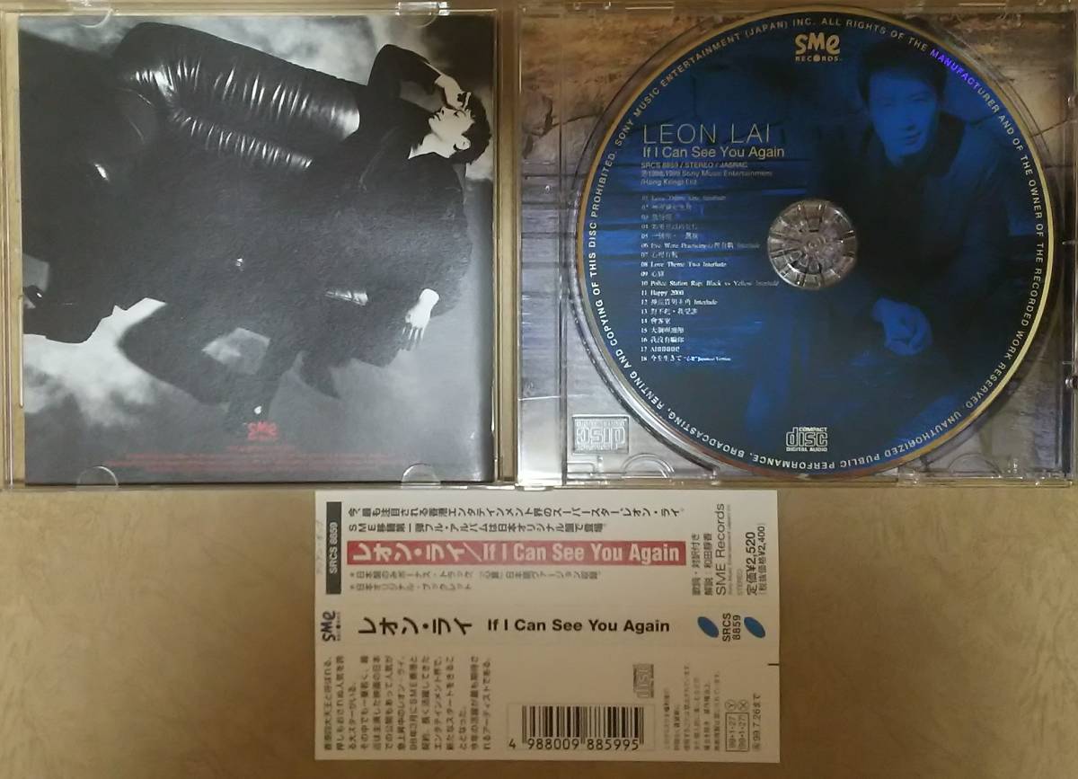 アジア音楽】 レオン・ライ (黎明/LEON LAI) / If I Can See You Again