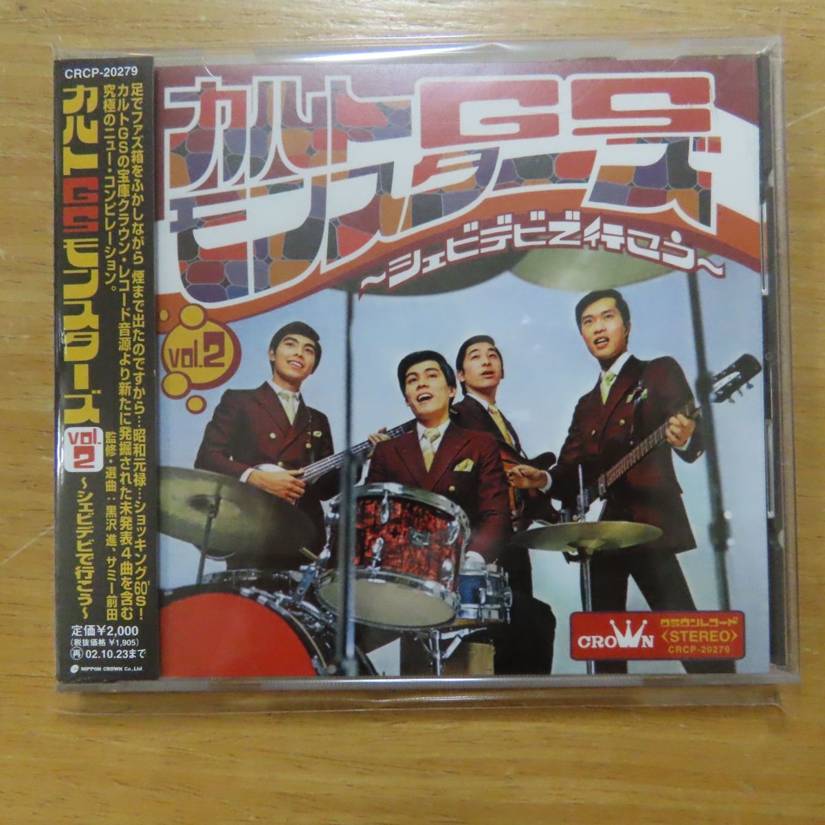 【人気SALE，定番】 4988007180962; CD Ｖ A / カルトGSモンスターズVOL.2~シェビデビ 行こう~ CRCP-20279(その他)｜売買されたオークション情報、yahooの商品情報をアーカイブ公開 - オークファン その他