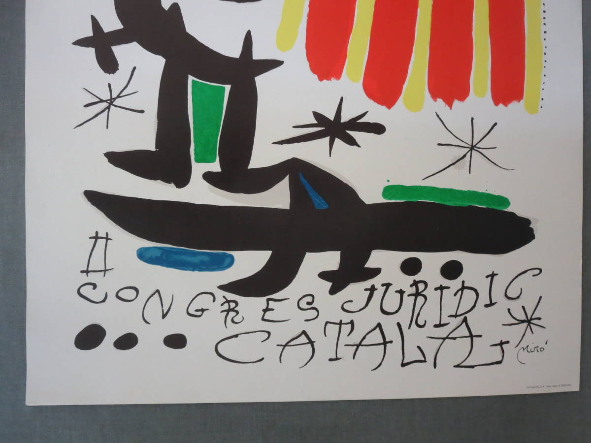 Joan Miro ジョアン ミロ アートポスター ⅡCONGRESO JURIDICO CATALAN 