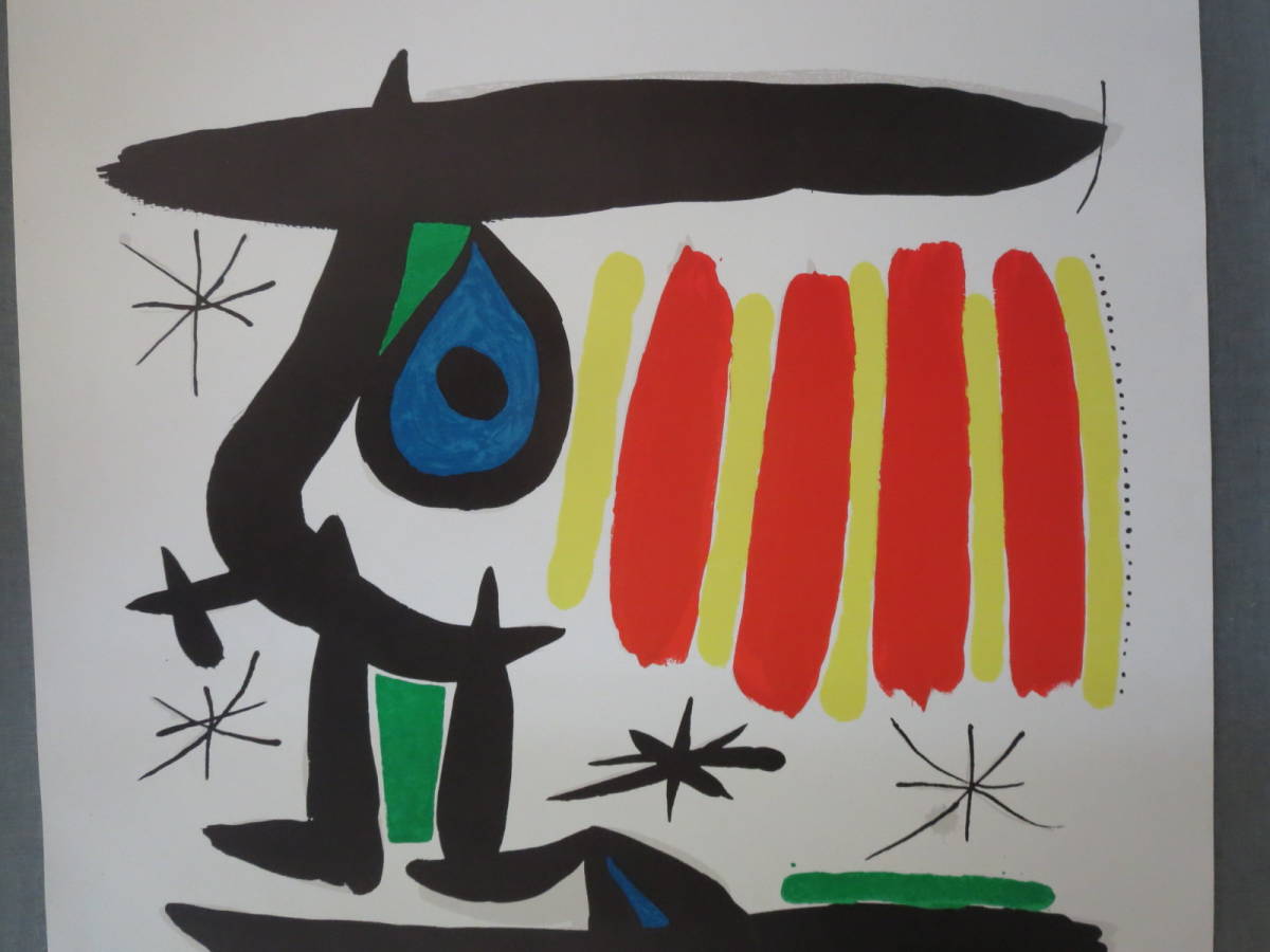 Joan Miro ジョアン ミロ アートポスター ⅡCONGRESO JURIDICO CATALAN 