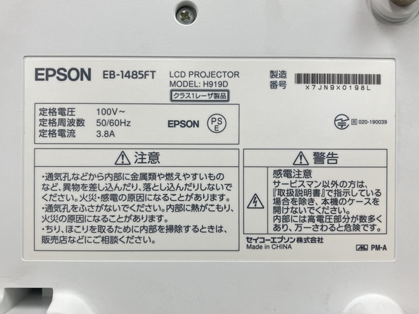 EPSON EB-1485FT プロジェクター エプソン 102H 中古 N6736272 ビジネスプロジェクター EPSON EB-1485FT ＥＢ ☆2K1028-4EPSON インターフェース