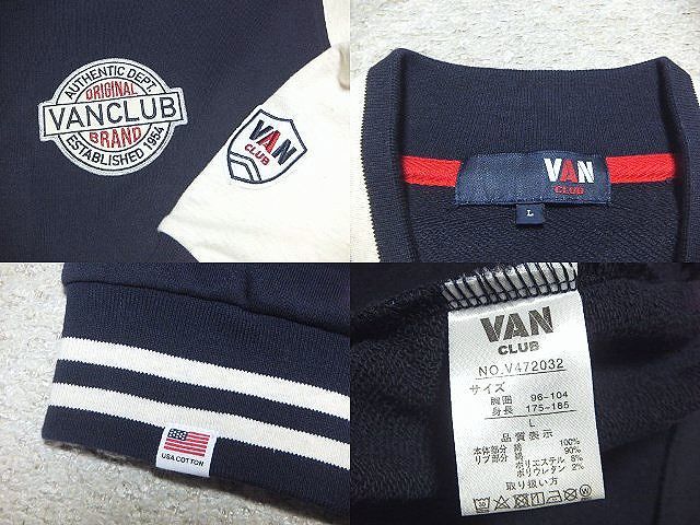 VAN CLUB ヴァンクラブ ジップパーカースウェット ブルー L (株)水基 CLUBのフリマアイテム一覧 ＜ウィメンズ CLUB＞ ＜VAN×Shower クルーネックトレーナー セール van clubの通販 CLUBの人気アイテム