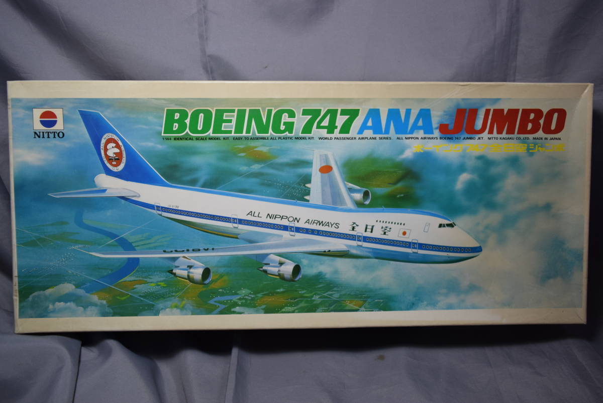 絶版稀少1/144】日東科学NITTO ボーイングB747-100全日空ANAモヒカン