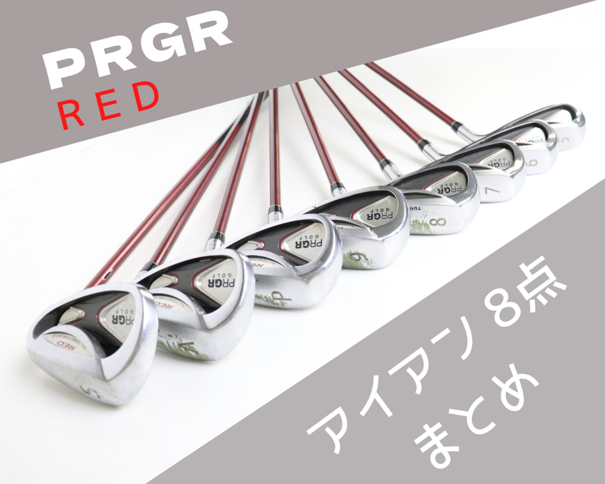  PRGR プロギア M-40 RED レッド ゴルフ アイアン 8本 まとめ メンズ右利き 5 9番 P.S.A FLEX 055 男性用 GOLF 005JBCQ28(プロギア)｜売買されたオークション情報、yahooの商品情報をアーカイブ公開 - オーク 男性右きき用