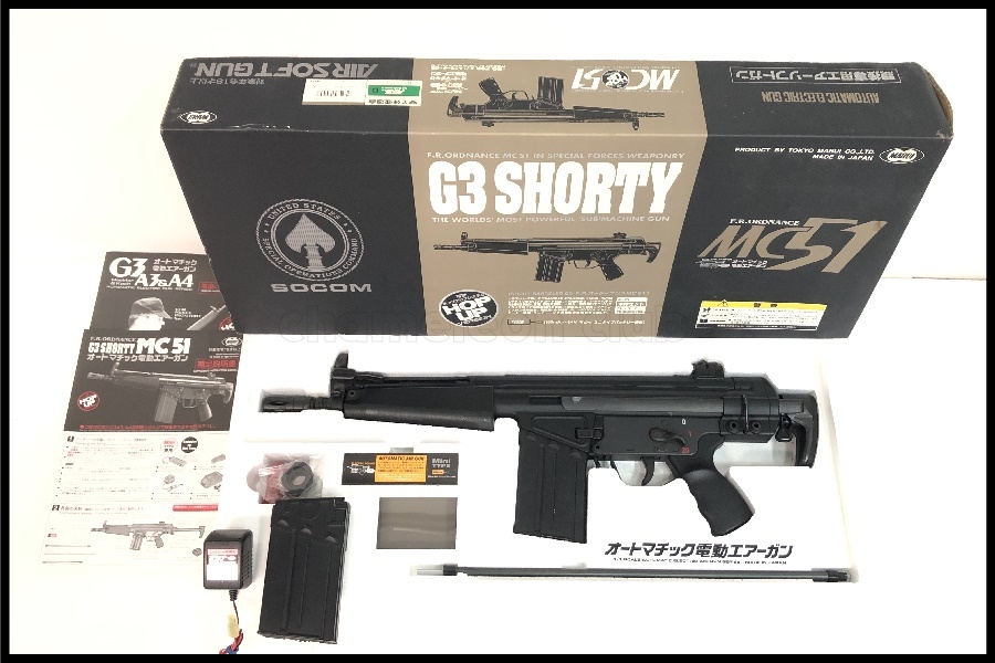 東京マルイ H&K MC51 電動ガン G3ショーティ MC51 - 電動ガン