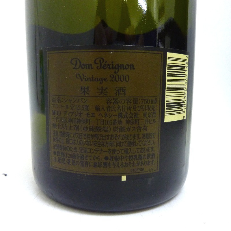 ドンペリニヨン ヴィンテージ 2000 750ml 箱付 ドンペリ 0