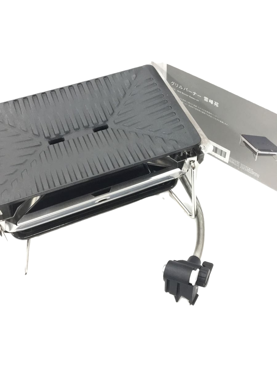 グリルバーナー雪峰苑 GS-355 新品未使用