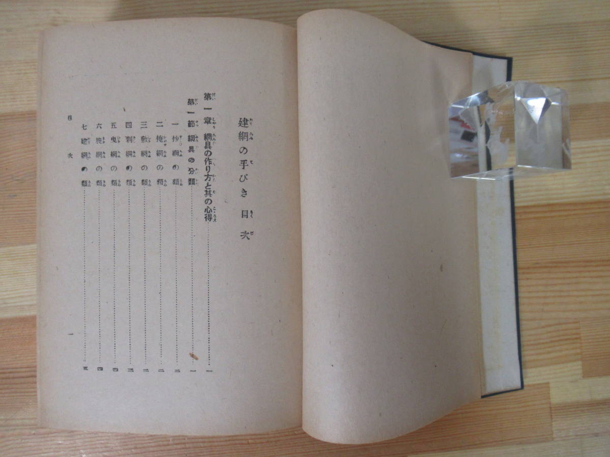 忠さんのスプーンハイテクニック 希少 常見忠著 ルアー野郎の秘密釣法