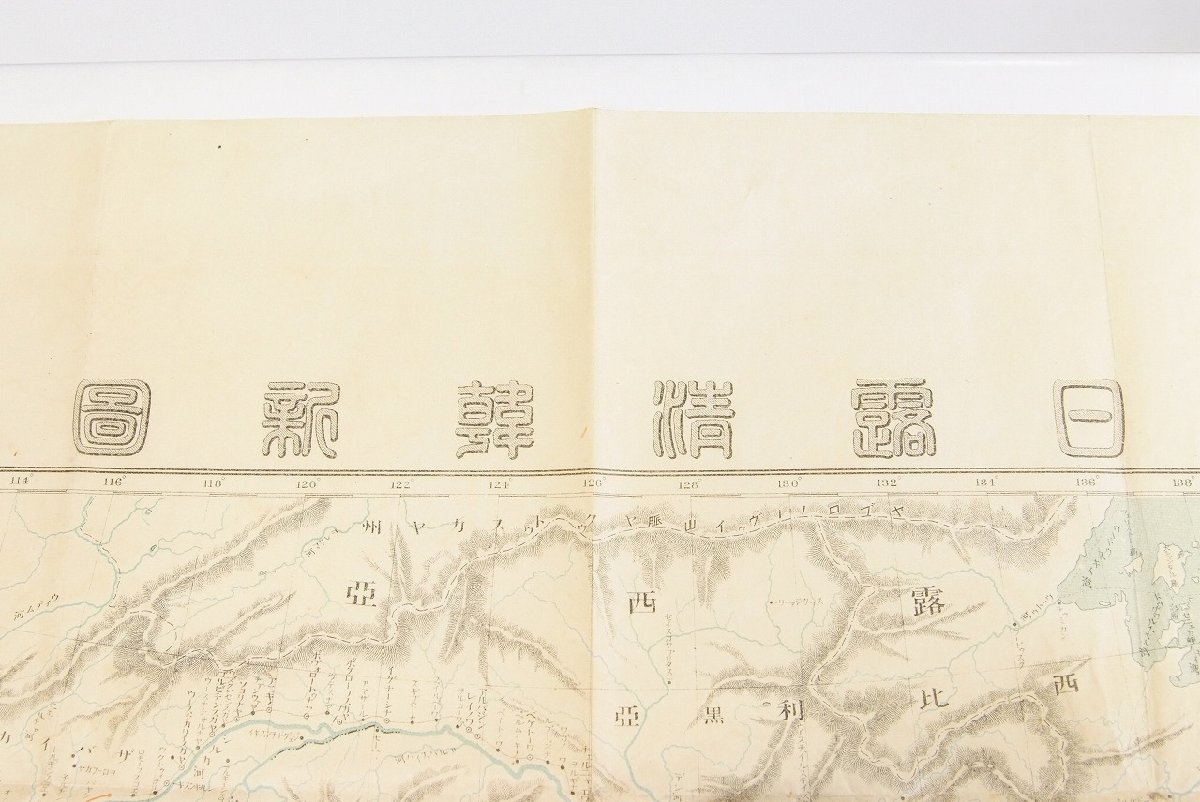 ⁄ 通販 |本 古本、中古本、古 日露戦争 五味 文衡,朴菖
