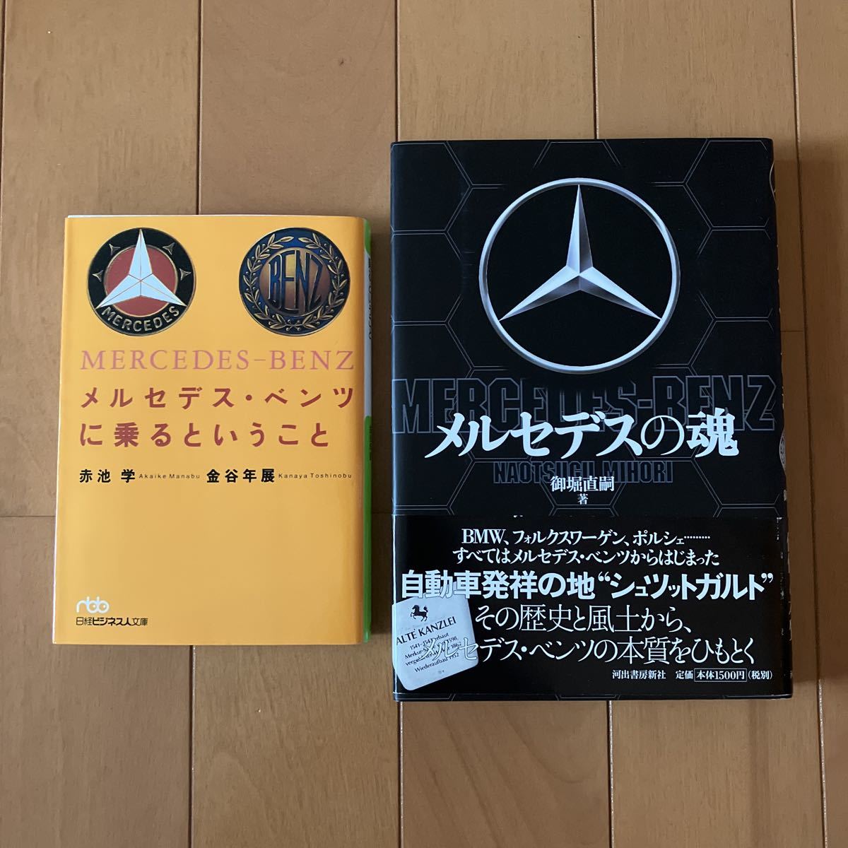Sクラス書籍2冊セット Sクラス書籍2冊セット S 2点セット Sページ
