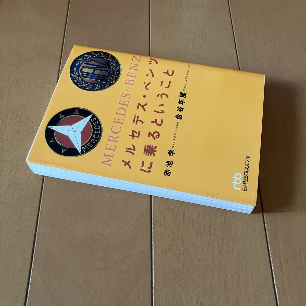 Sクラス書籍2冊セット Sクラス書籍2冊セット S 2点セット