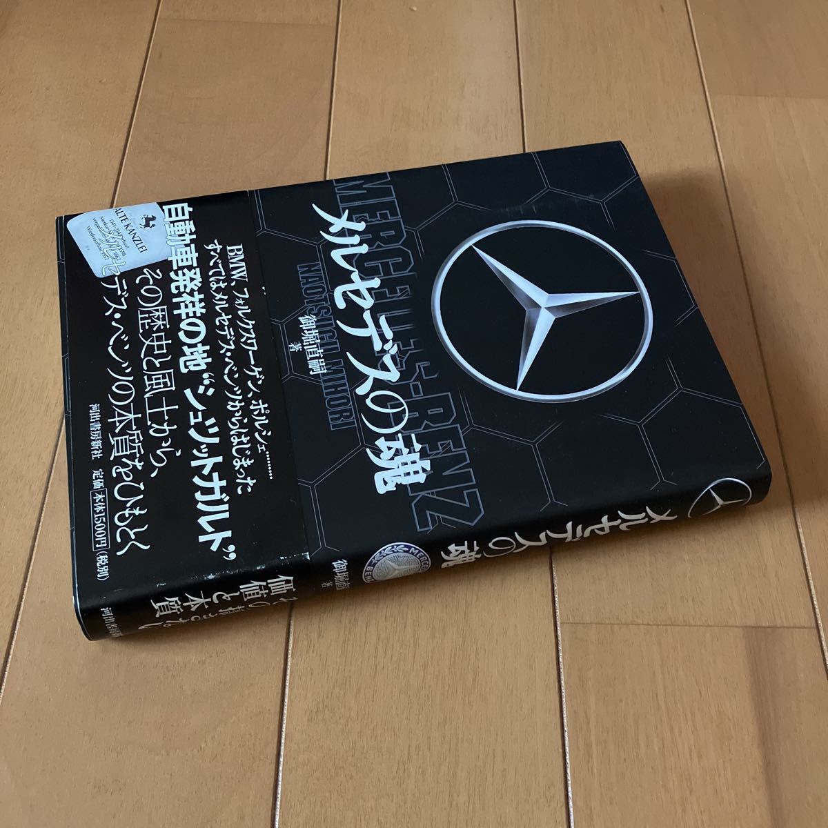 Sクラス書籍2冊セット Sクラス書籍2冊セット S 2点セット Sページ