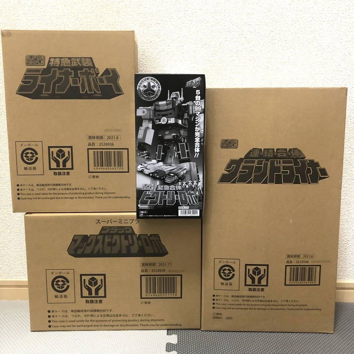 未開封】SMPスーパーミニプラ救急戦隊ゴーゴーファイブ ビクトリーロボ 