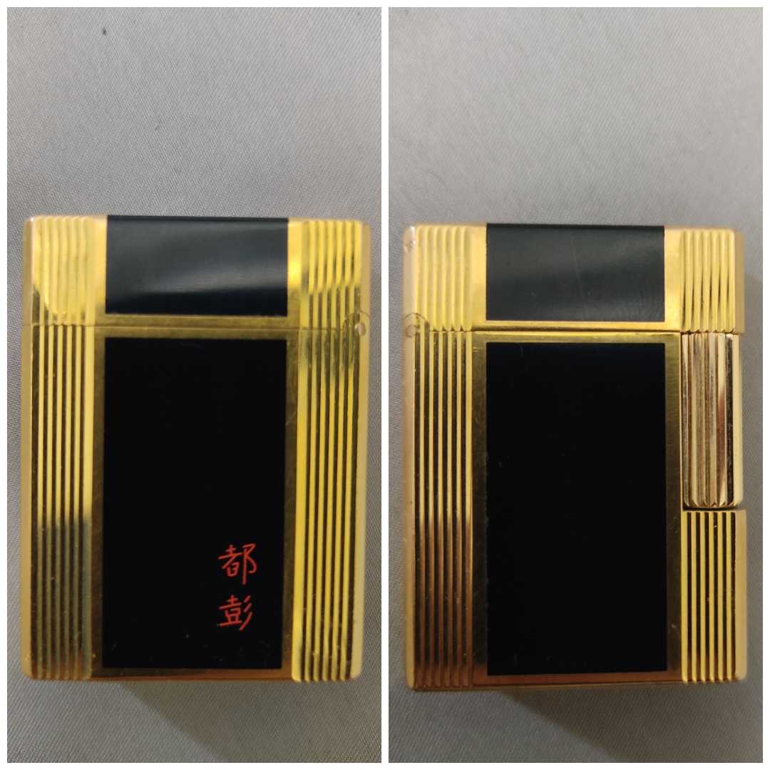 S.T.Dupont de PARIS エス・テー・デュポン・デ・パリ 都彭 ガス 