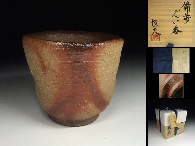 2026年最新Yahoo!オークション - -備前 甕の中古品・新品・未 備前火襷