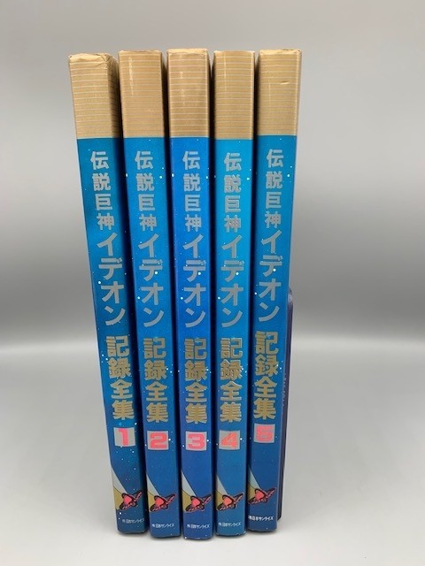 記録全集 伝説巨神イデオン - 「伝説巨神イデオン記録全集」の落札相場