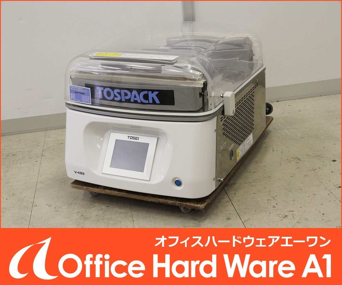 ◎メンテナンス直後の良品◎TOSEI 真空包装機 V-482 タッチパネル式 厨房 調理機器【2017年製】【中古/業務用/店舗用】