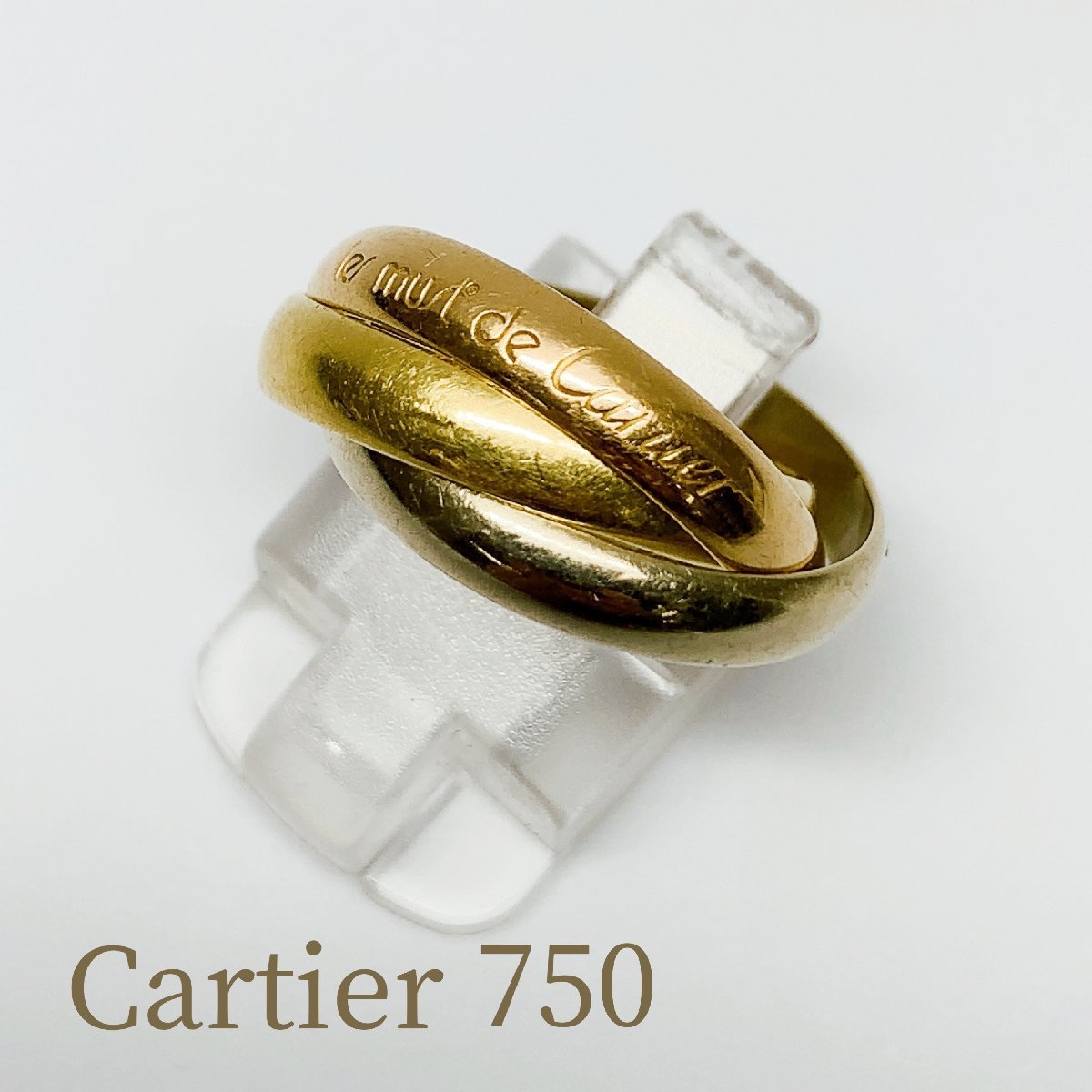Cartier カルティエ 750 トリニティ リング 3連 スリーカラー ゴールド 