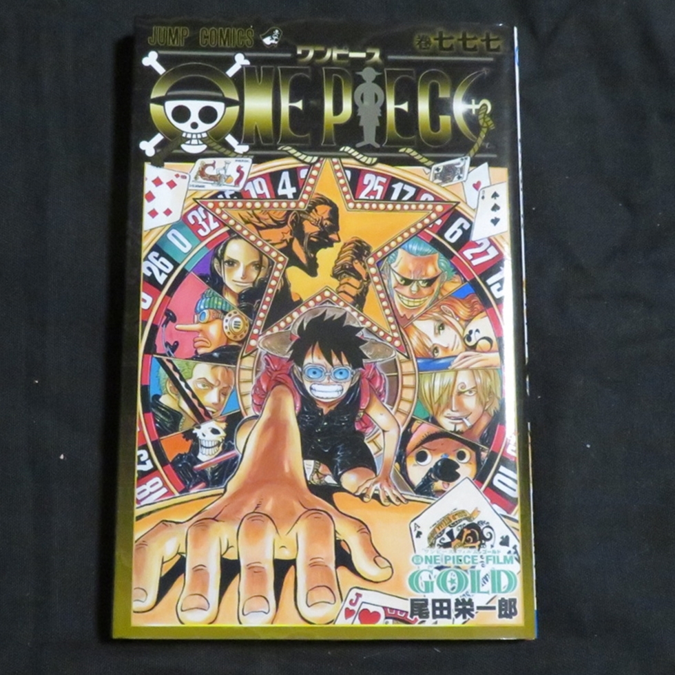 ワンピース コミック 1 巻 抜けアリ ワンピース コミック 1 巻 抜けアリ