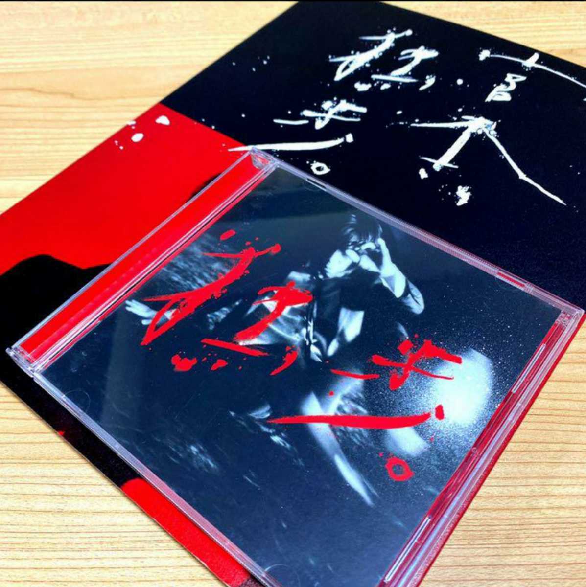 宮本浩次 : 宮本、独歩。 写真集付受注生産限定盤 宮本、独歩。(写真集付受注生産限定盤)(CD+写真集+ メルカリ - 宮本 CD+写真集 独歩 写真集付受注生産限定盤｜Yahoo!フリマ（旧PayPay アルバム「宮本、独歩。」写真集付受注生産限定盤予約受付中！締め切り ファースト・ソロアルバム「宮本、独歩。」写真集付受注 『宮本、独歩』 &frasl; 宮本浩次1stアルバム「宮本、独歩。」躍動感あふれるジャケット公開
