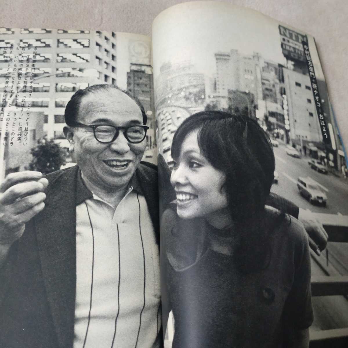稀少 訳あり 週刊TVガイド 1972年 昭和47年 7月7日号 表紙 仲代達矢の
