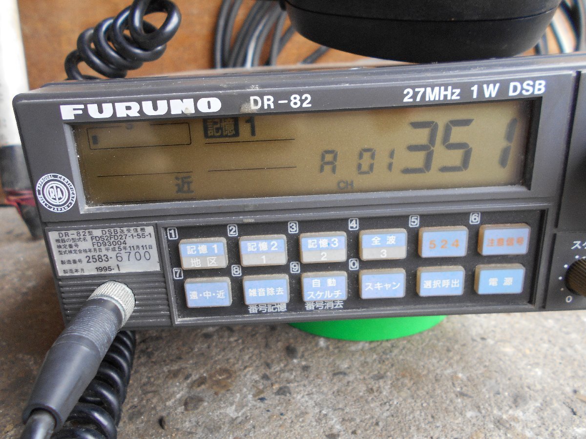 27MHz Yahoo!オークション フルノ DR-82 の落札相場 (パーツ) 無線 