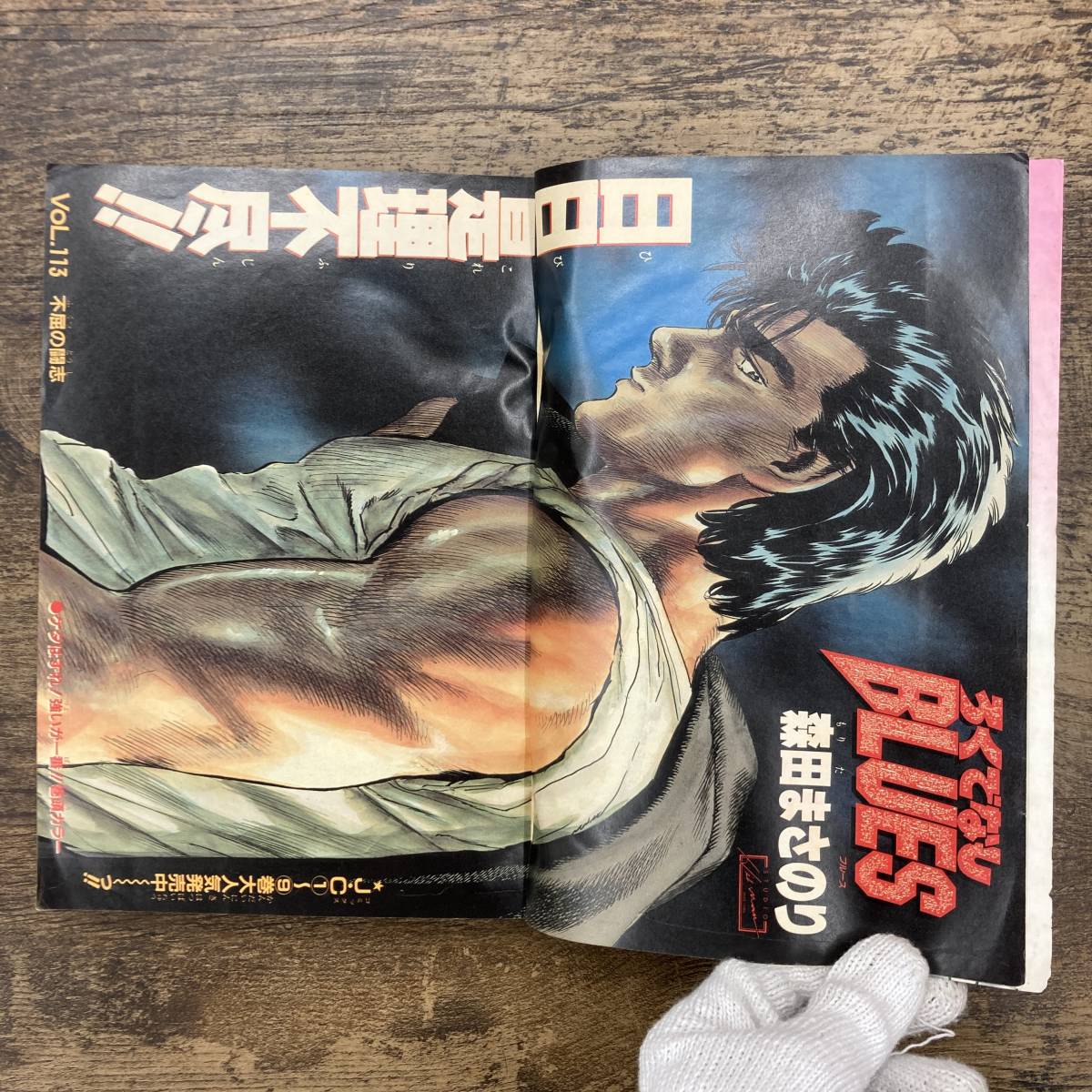 Z-1045□週刊少年ジャンプ 1990年9月3日 No.38□魁!!男塾 花の慶次 